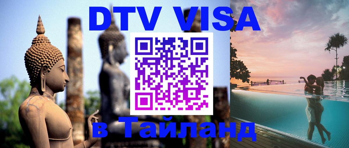 Сколько стоит DTV виза — актуальные цены, оформление даже без документов - 06.12.2025 